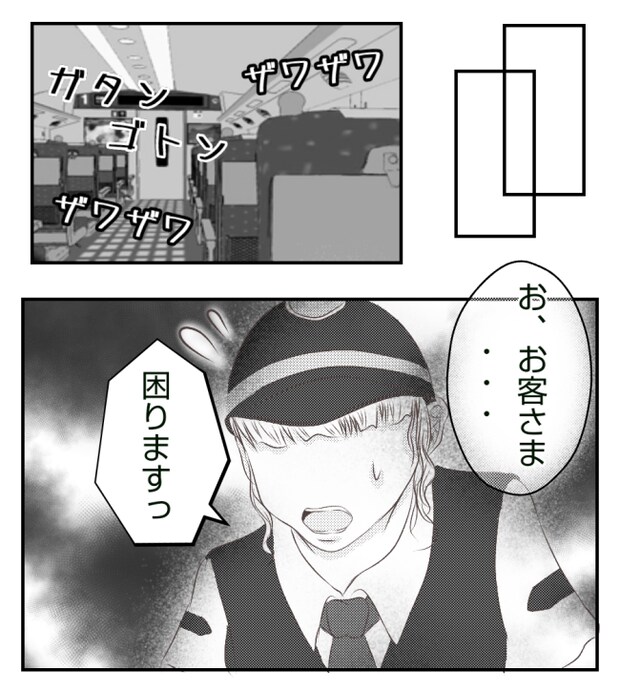 新築の家をママ友の子ども達に傷つけられた話 16