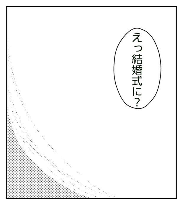 新築の家をママ友の子ども達に傷つけられた話 16