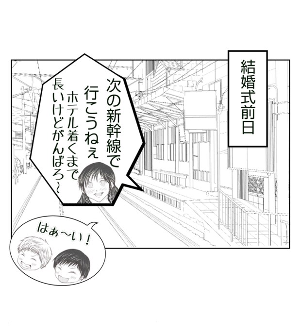 新築の家をママ友の子ども達に傷つけられた話 16