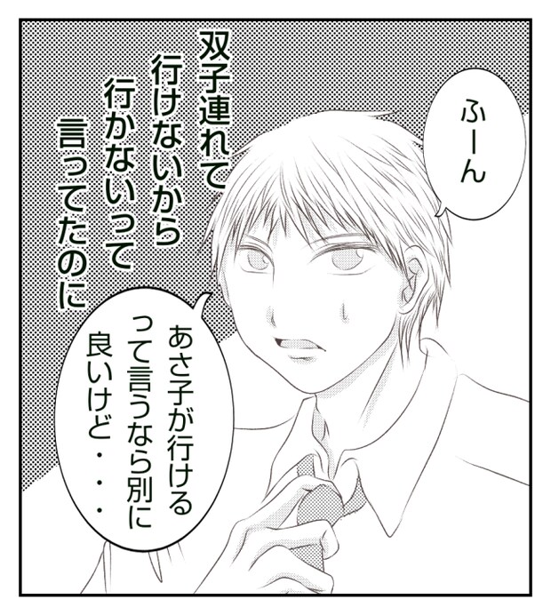 新築の家をママ友の子ども達に傷つけられた話 16