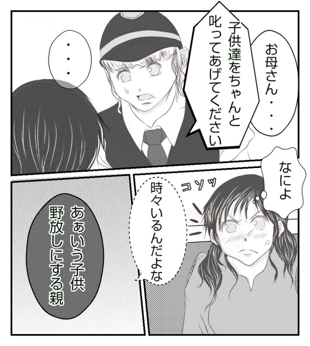 新築の家をママ友の子ども達に傷つけられた話 16