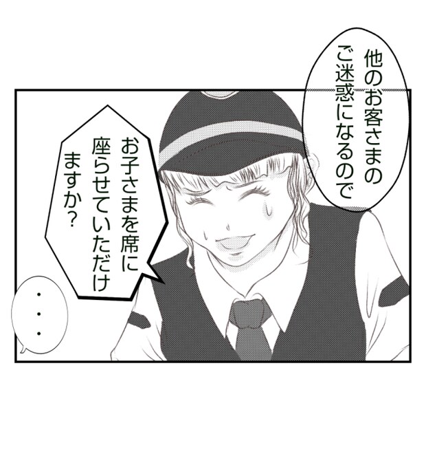 新築の家をママ友の子ども達に傷つけられた話 16