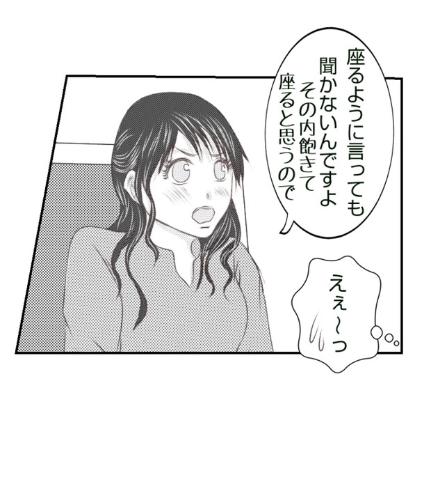 新築の家をママ友の子ども達に傷つけられた話 16