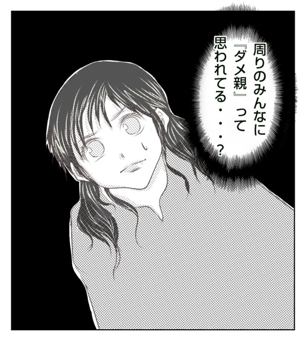 新築の家をママ友の子ども達に傷つけられた話 16