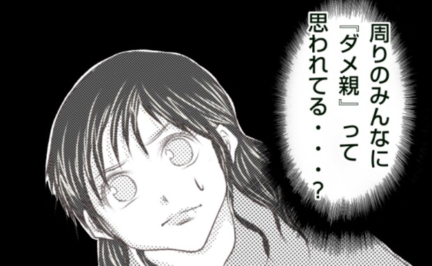 「時々いるんだよな」新幹線で暴れるわが子…私はダメ親?聞こえてきた乗客の声とは<ママ友トラブル>