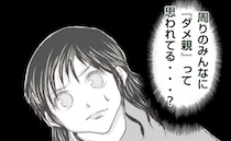 「時々いるんだよな」新幹線で暴れるわが子…私はダメ親？聞こえてきた乗客の声とは＜ママ友トラブル＞