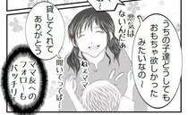 「おもちゃ貸してくれてありがとう」違うでしょ！？児童館で勘違いママにドン引き！＜ママ友トラブル＞