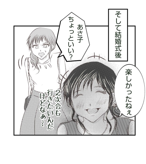 新築の家をママ友の子ども達に傷つけられた話 17