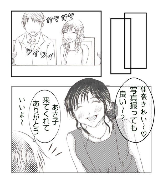 新築の家をママ友の子ども達に傷つけられた話 17