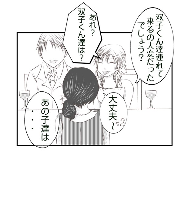 新築の家をママ友の子ども達に傷つけられた話 17