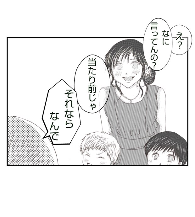 新築の家をママ友の子ども達に傷つけられた話 17