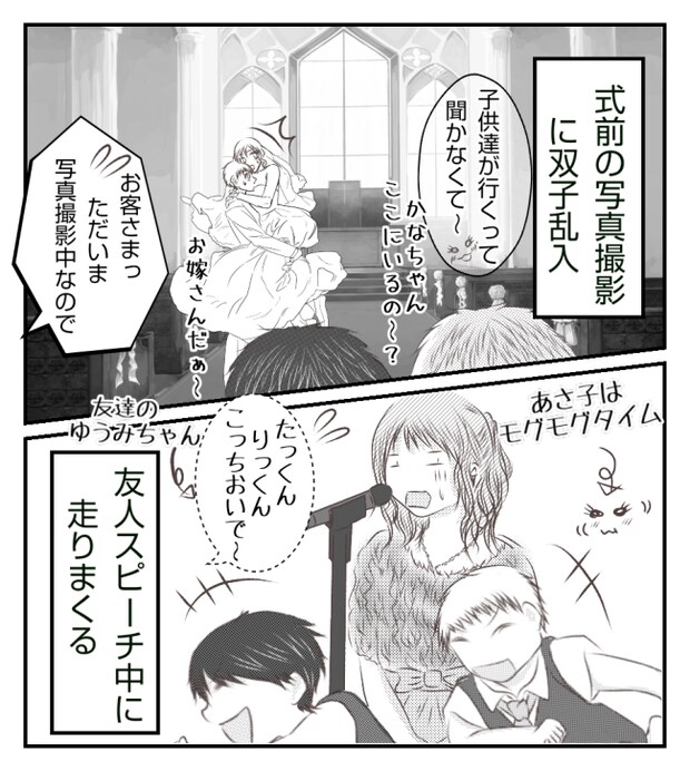 新築の家をママ友の子ども達に傷つけられた話 17