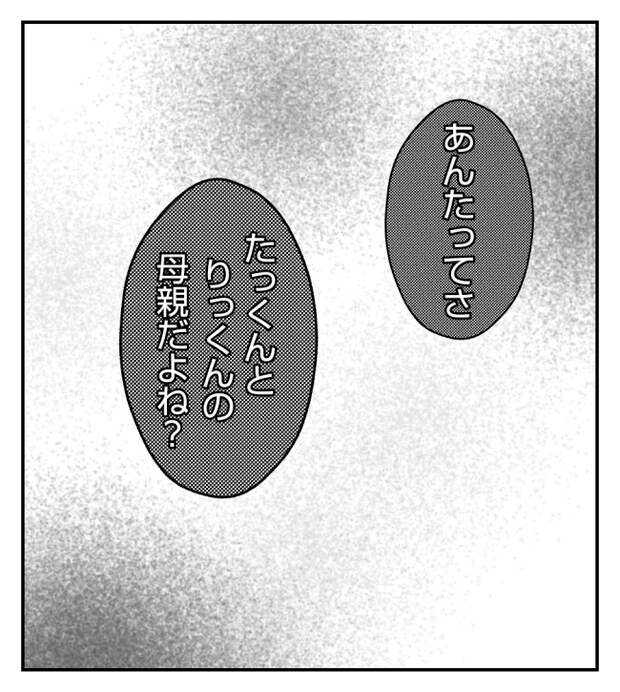 新築の家をママ友の子ども達に傷つけられた話 17