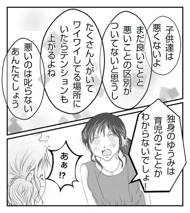 新築の家をママ友の子ども達に傷つけられた話 17