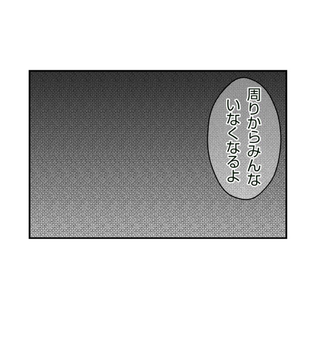 新築の家をママ友の子ども達に傷つけられた話 17