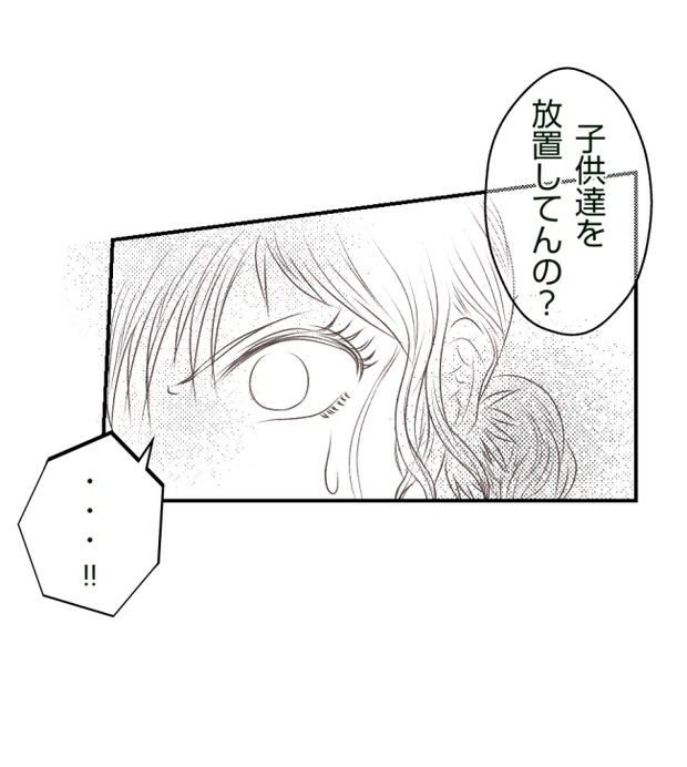 新築の家をママ友の子ども達に傷つけられた話 17