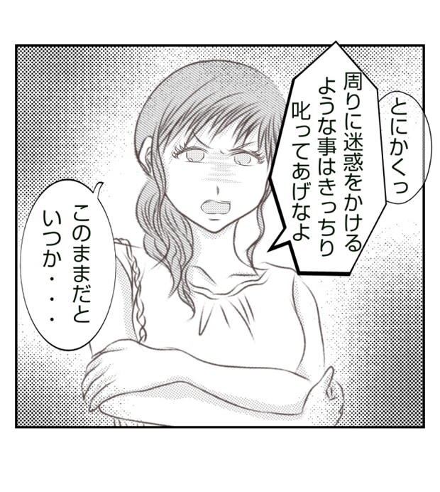 新築の家をママ友の子ども達に傷つけられた話 17