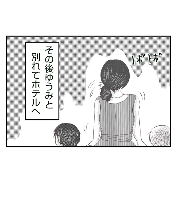 新築の家をママ友の子ども達に傷つけられた話 18