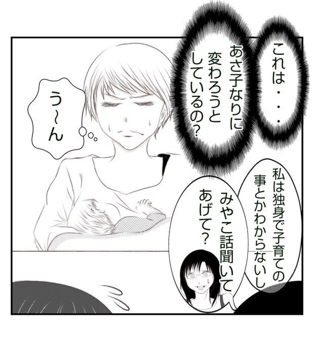 新築の家をママ友の子ども達に傷つけられた話 18