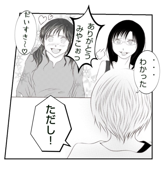 新築の家をママ友の子ども達に傷つけられた話 18