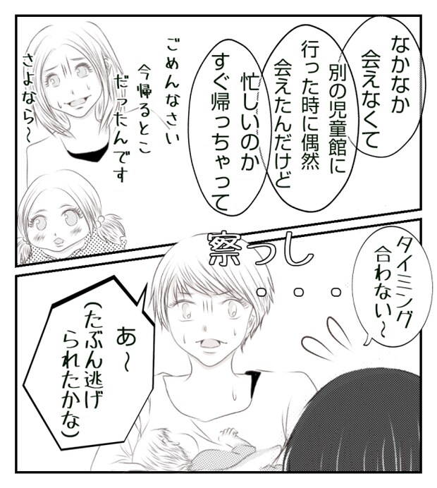 新築の家をママ友の子ども達に傷つけられた話 18