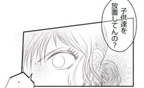 結婚式で走り回る子どもたち…「あんた母親だよね？」友人から放たれた衝撃の警告＜ママ友トラブル＞