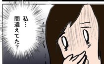 「やり方間違えた…」娘が学校で目撃したことを母親が学校に報告！それが原因で娘は＜ママ友がモンペ＞