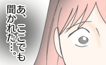 「あ、また聞かれた…」次男の相談なのに、なぜか長男の発達について質問される。その理由にハッとして