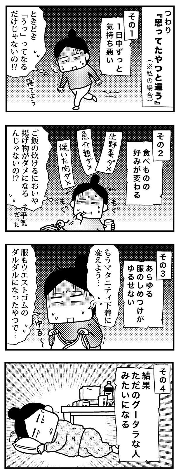 育児日記（4コママンガ）