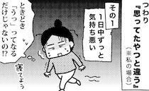 「えっ、こんなはずじゃ…！」想像と違いすぎる妊娠中の変化に絶句！“思っていたのと違う毎日”とは？