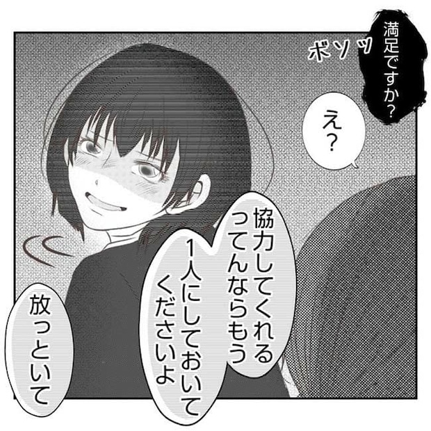 だれが盗んだ？娘のリュック盗難事件／あおば