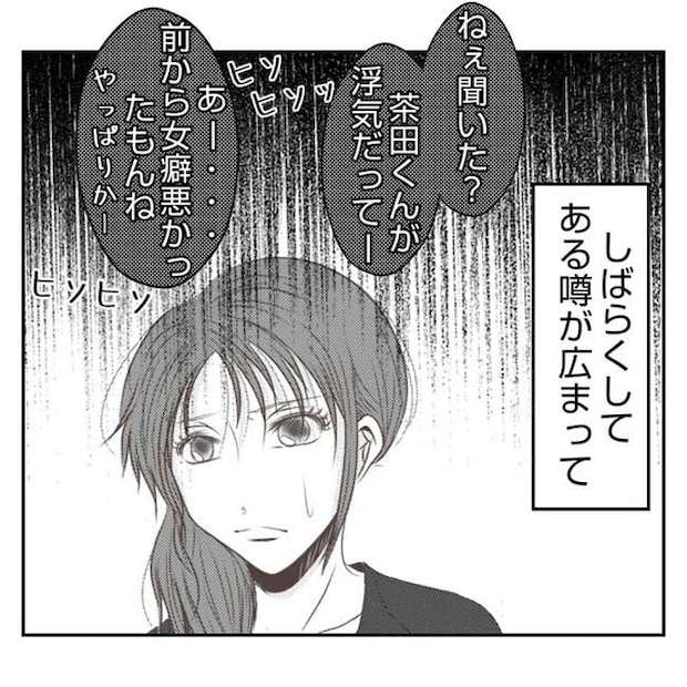 だれが盗んだ？娘のリュック盗難事件／あおば