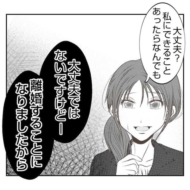 だれが盗んだ？娘のリュック盗難事件／あおば