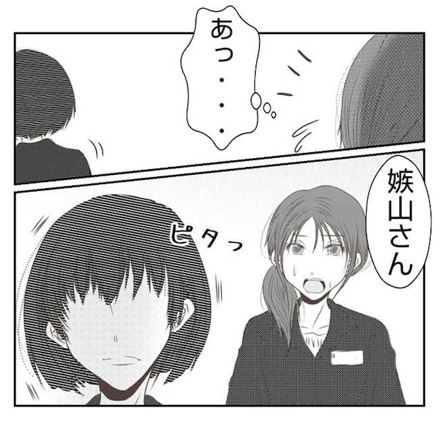 だれが盗んだ？娘のリュック盗難事件／あおば