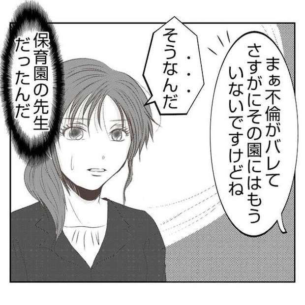 だれが盗んだ？娘のリュック盗難事件／あおば