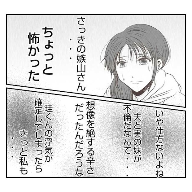 だれが盗んだ？娘のリュック盗難事件／あおば