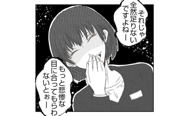 夫と妹の不倫が発覚「もっと悲惨な目にあわせないと」不気味に笑う妻に戦慄！＜娘の持ち物盗難事件＞