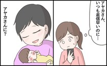 「もしかして…」唯一の味方だと思っていた義姉。離婚を報告すると＜500万の慰謝料ぶんどった話＞