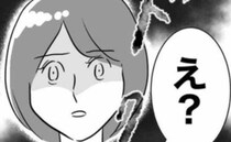 「え、頭が腫れてる」パパとのお出かけから戻ると息子に異変が→夫に詰問するとまさかの事実が判明し…