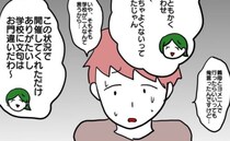 「いや、でも…」上司からの指摘に言い訳ばかり夫→論破され青ざめる夫にトドメのひと言＜ヤバい義母＞