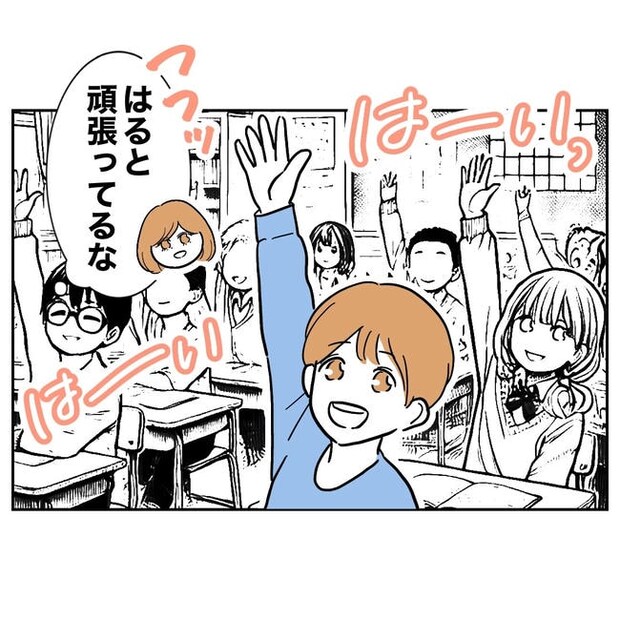 小学校の先生と不倫した夫の末路／ぽん子