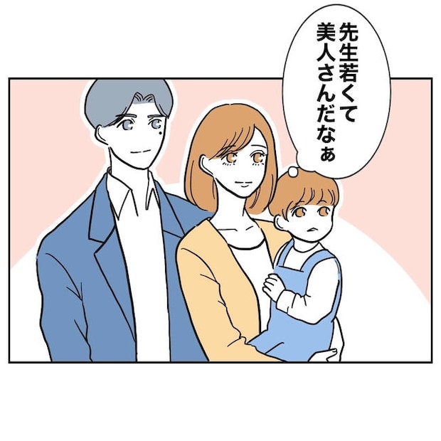 小学校の先生と不倫した夫の末路／ぽん子