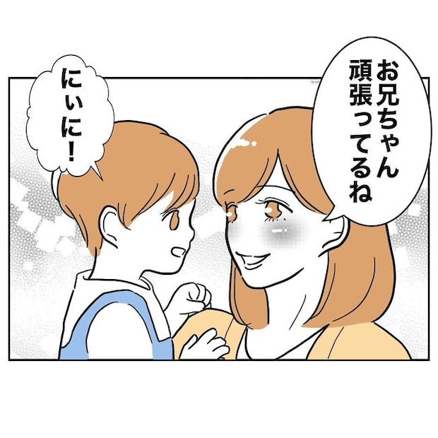 小学校の先生と不倫した夫の末路／ぽん子