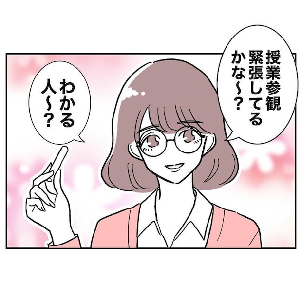 小学校の先生と不倫した夫の末路／ぽん子