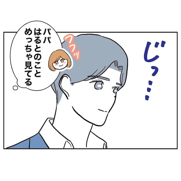 小学校の先生と不倫した夫の末路／ぽん子