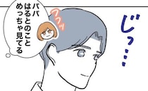 授業参観で「息子のこと、見てる♡」妻はほっこり♡でも夫が見つめていたのは？＜先生と不倫した夫＞