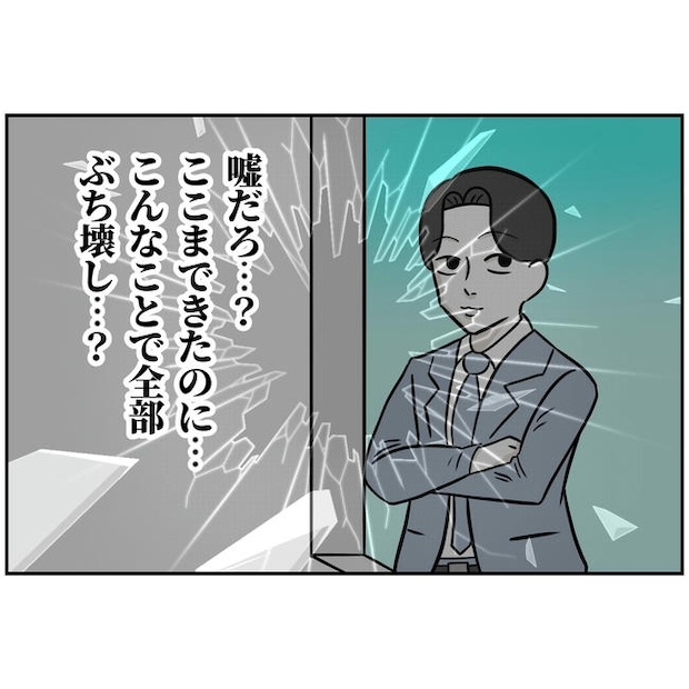 うちの夫は自称起業家！／よういち