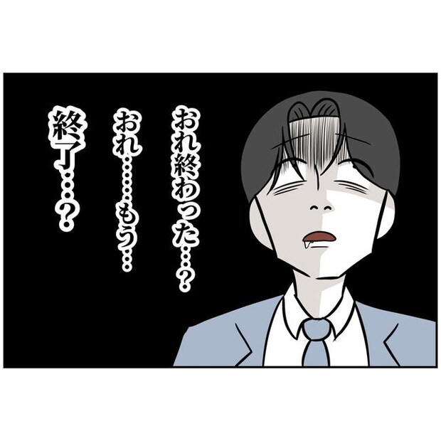 うちの夫は自称起業家！／よういち