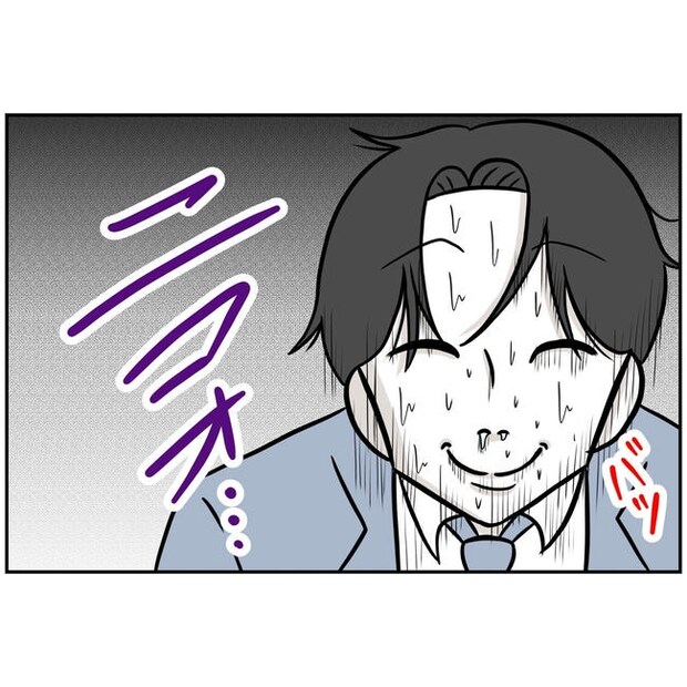 うちの夫は自称起業家！／よういち