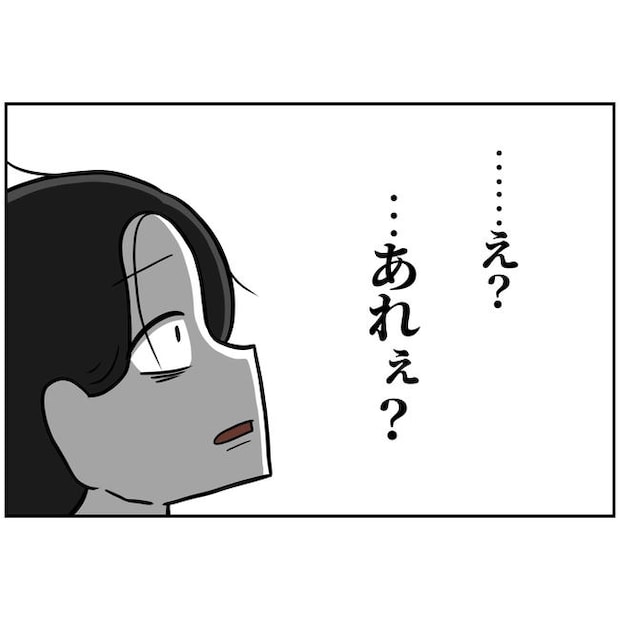 うちの夫は自称起業家！／よういち